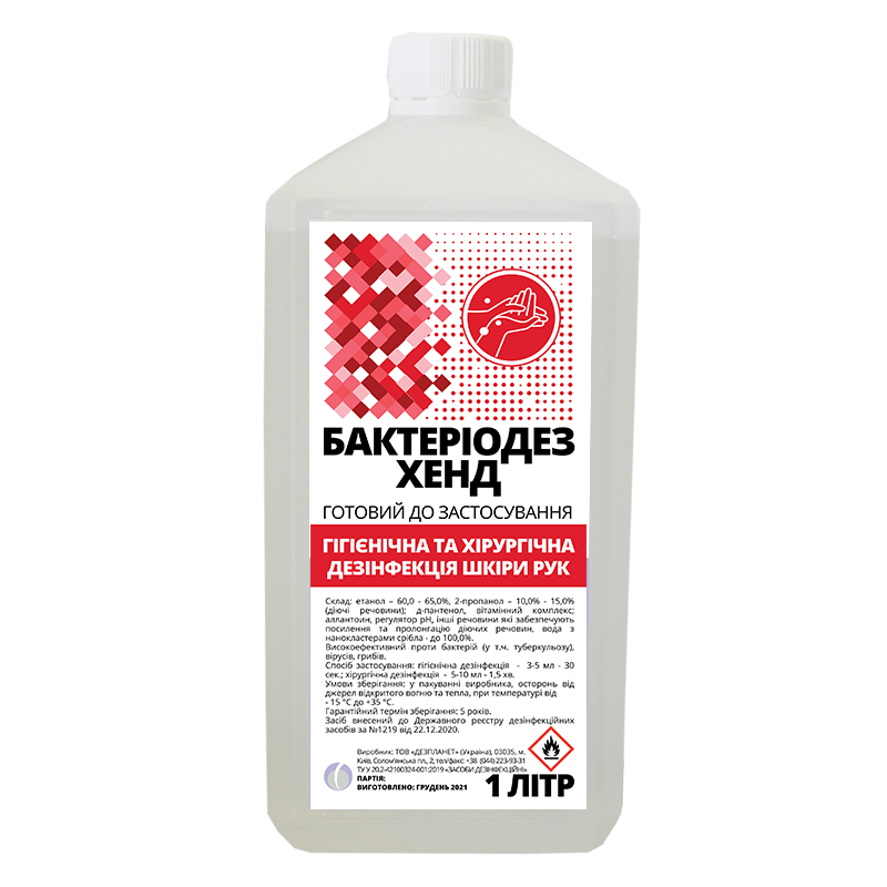 Засіб дезінфекційний "БактеріоДез хенд"